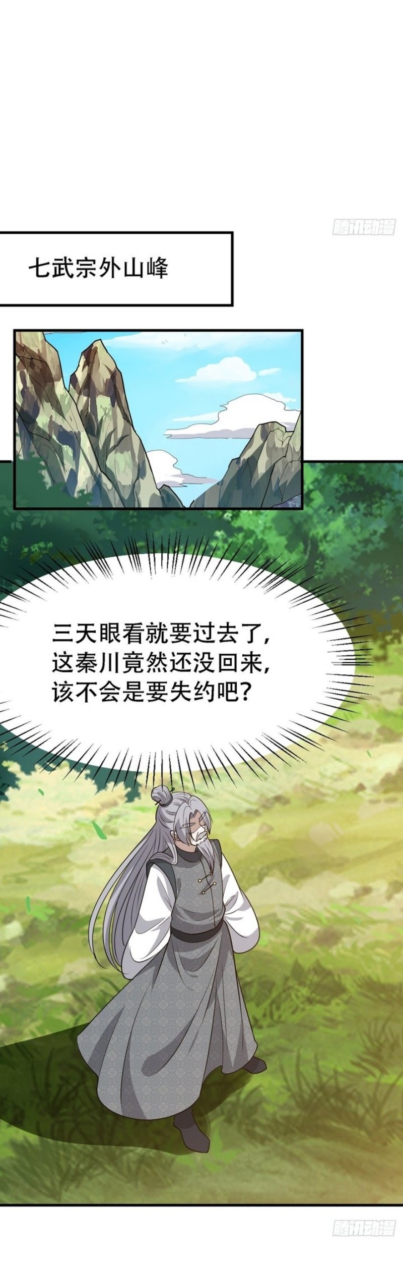 Son, Make Trouble Quickly Chapter 42 - halaman 24