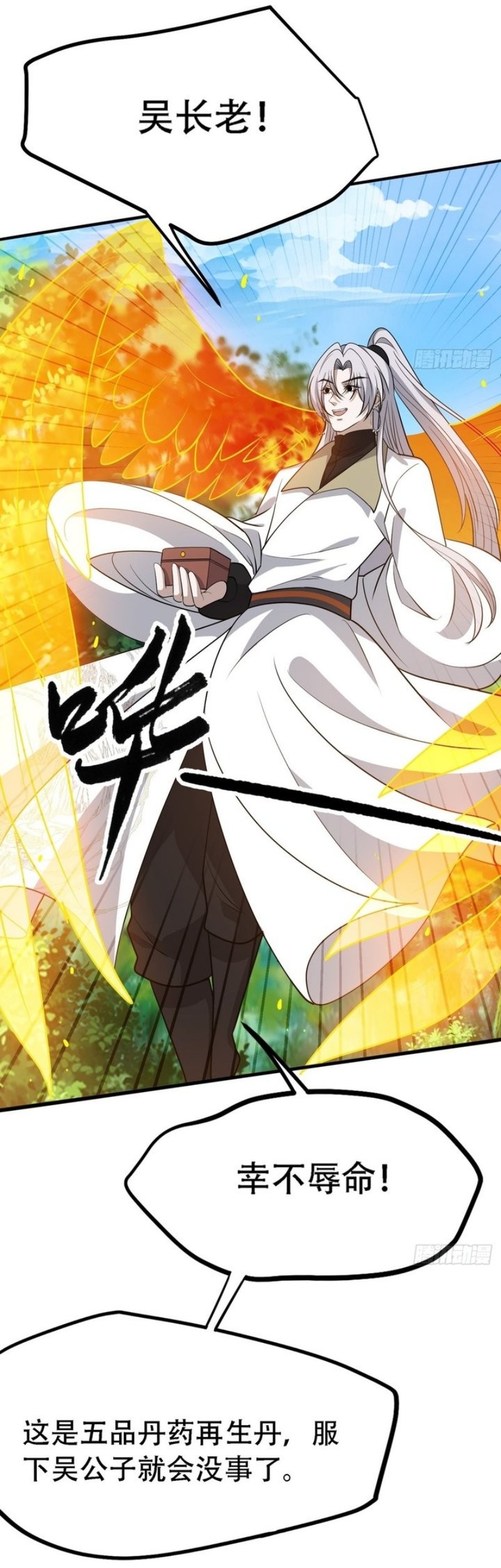 Son, Make Trouble Quickly Chapter 42 - halaman 34
