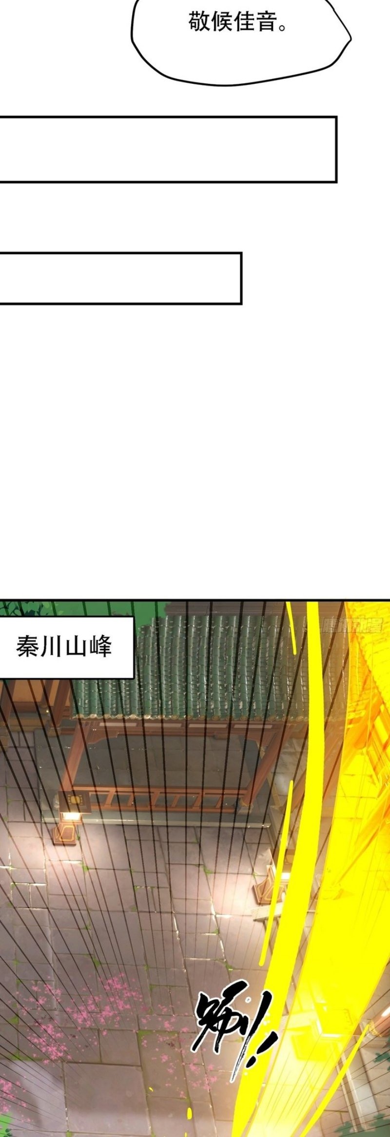 Son, Make Trouble Quickly Chapter 42 - halaman 36