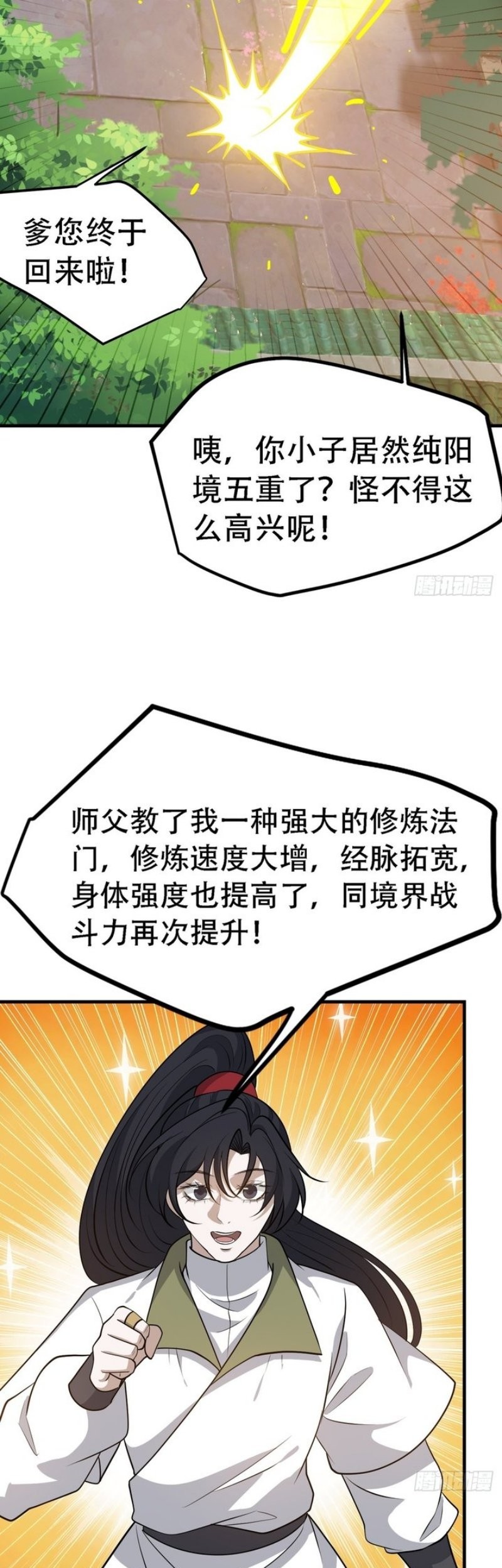 Son, Make Trouble Quickly Chapter 42 - halaman 37