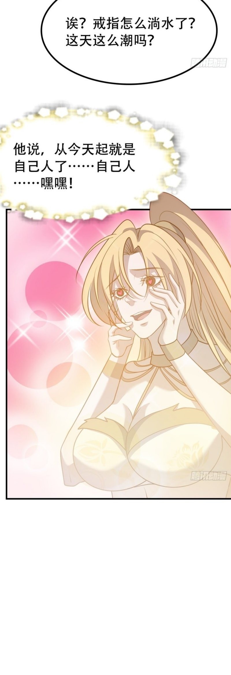 Son, Make Trouble Quickly Chapter 42 - halaman 39