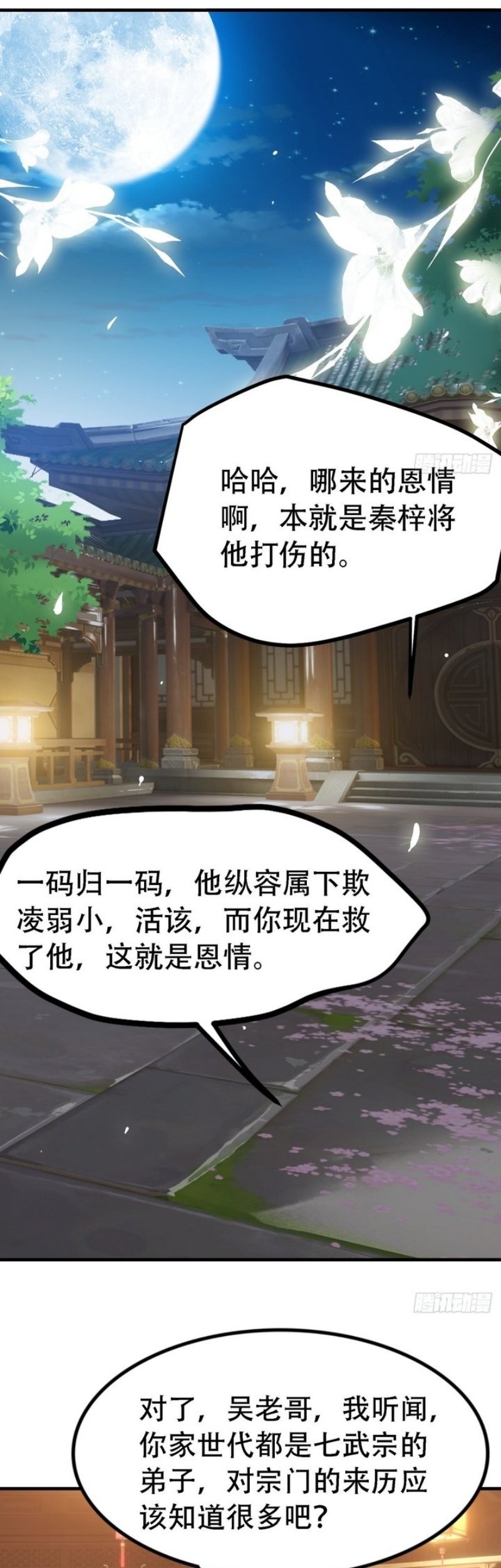 Son, Make Trouble Quickly Chapter 42 - halaman 46