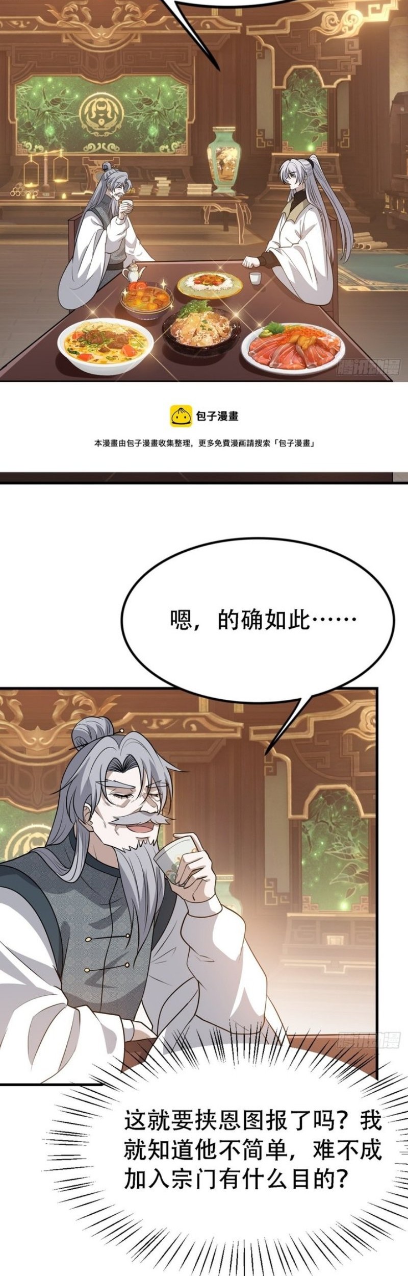 Son, Make Trouble Quickly Chapter 42 - halaman 47