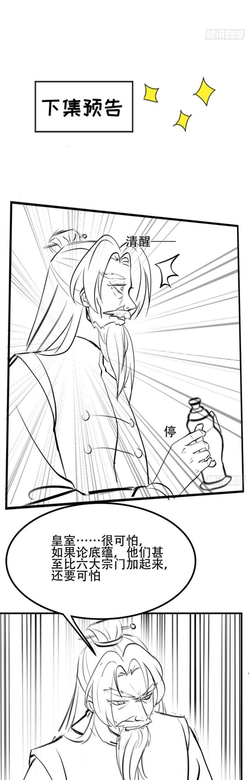 Son, Make Trouble Quickly Chapter 42 - halaman 49