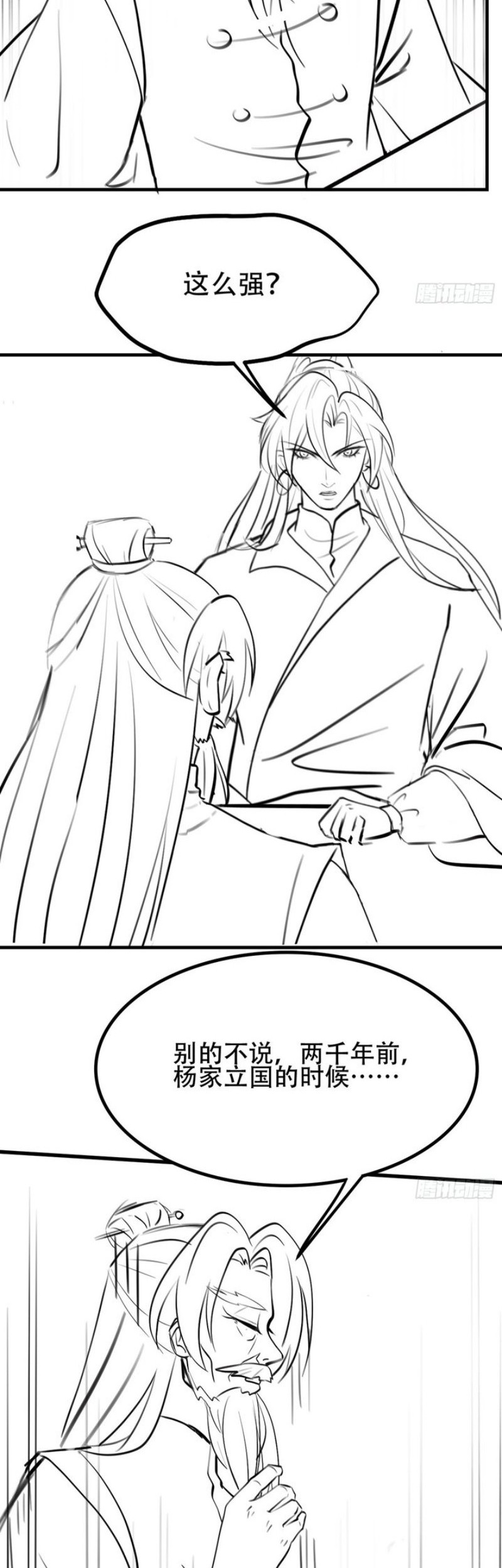 Son, Make Trouble Quickly Chapter 42 - halaman 50