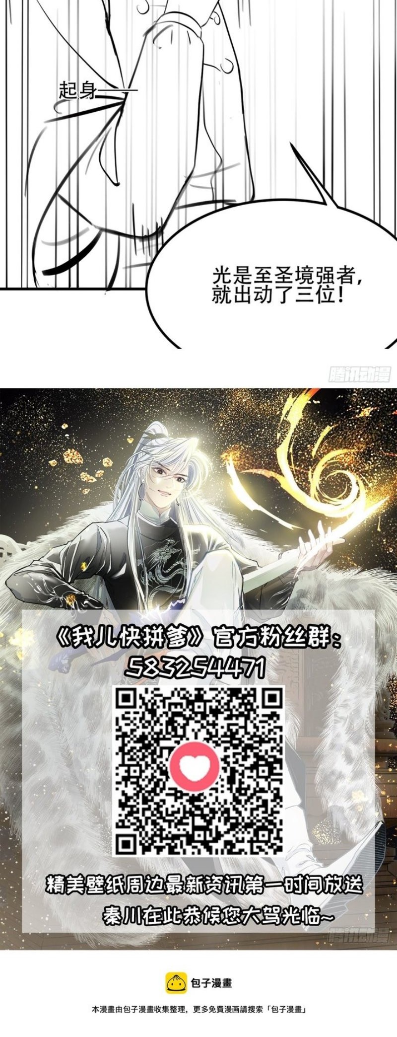 Son, Make Trouble Quickly Chapter 42 - halaman 51