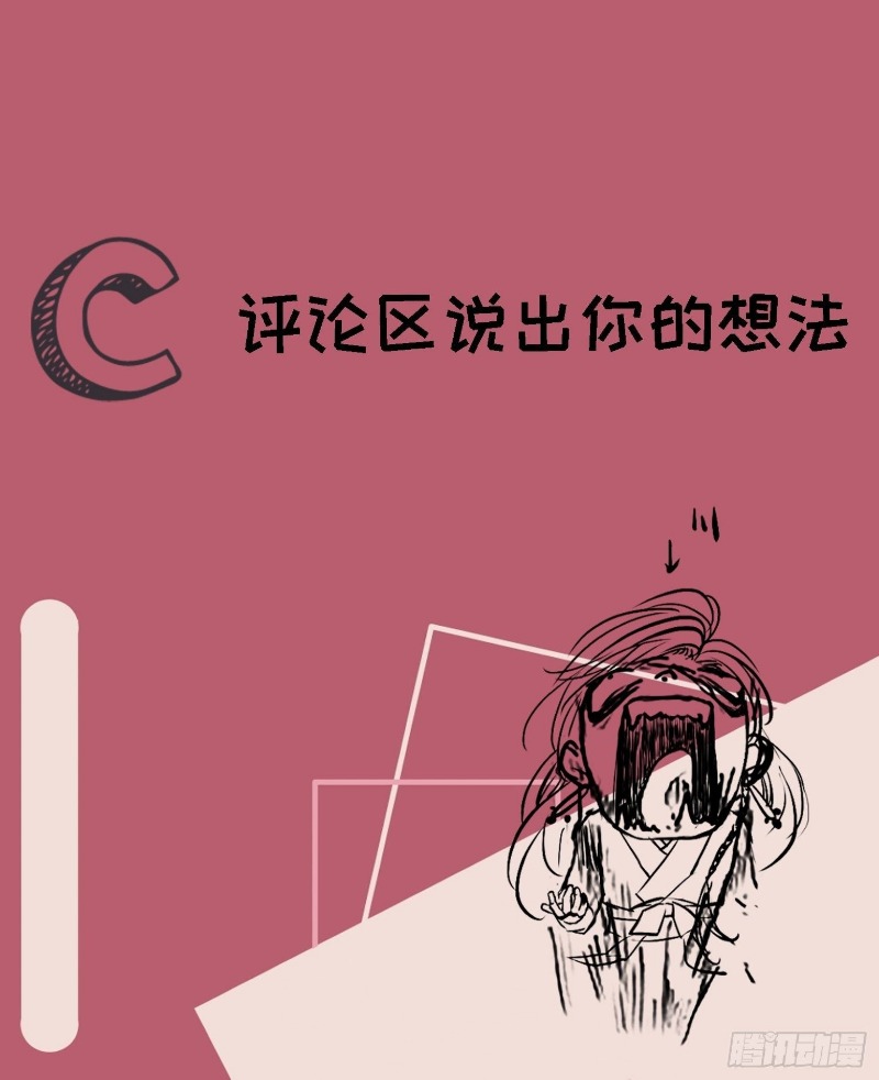 Son, Make Trouble Quickly Chapter 5 - halaman 54