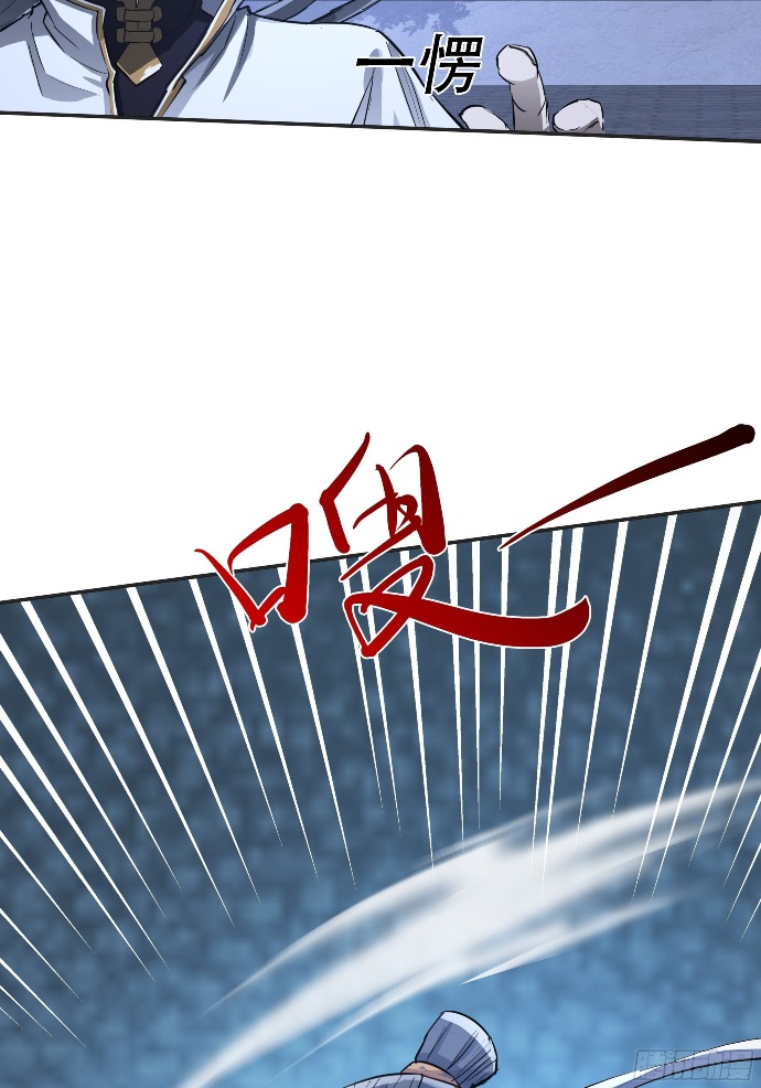 Son, Make Trouble Quickly Chapter 6 - halaman 13