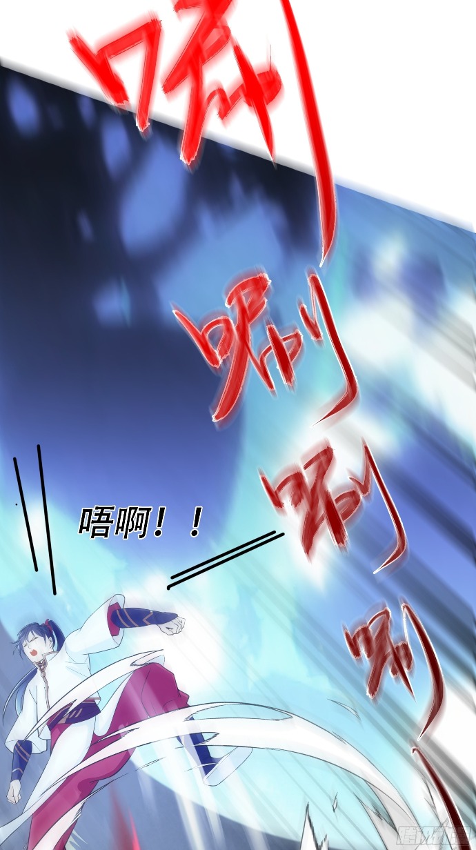 Son, Make Trouble Quickly Chapter 6 - halaman 17