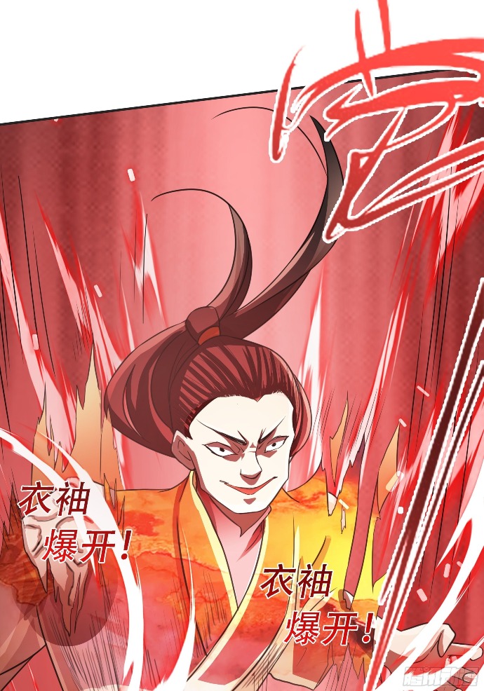 Son, Make Trouble Quickly Chapter 6 - halaman 45