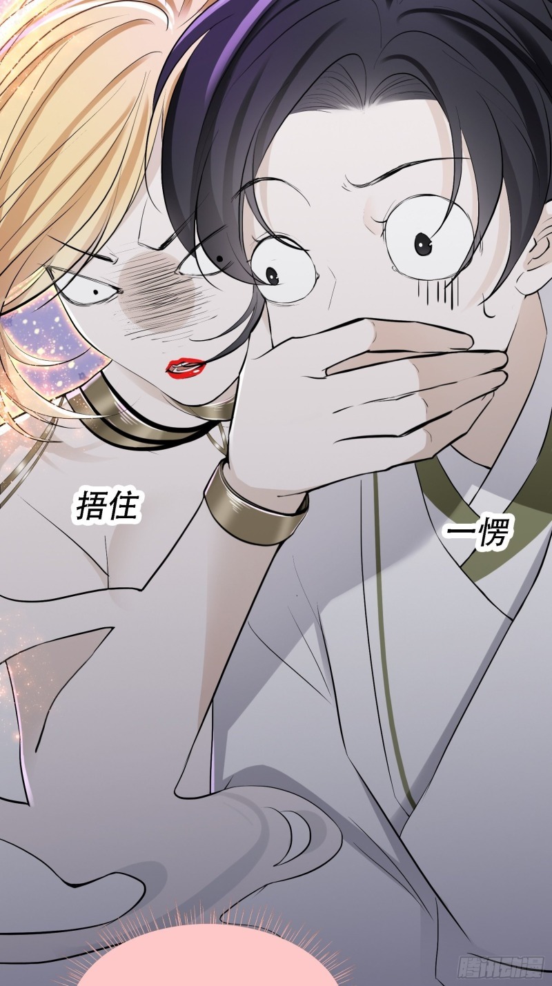 Son, Make Trouble Quickly Chapter 8 - halaman 12