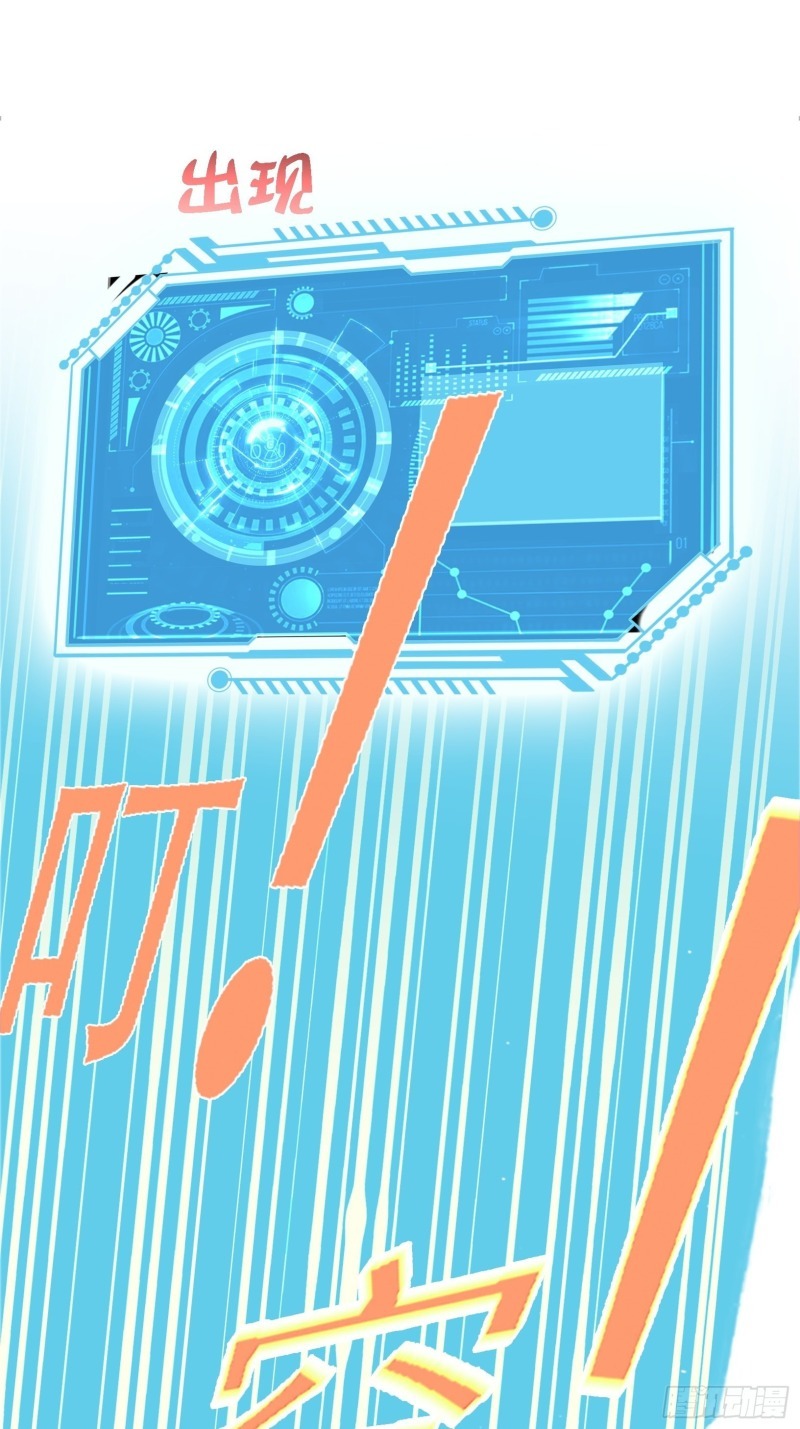 Son, Make Trouble Quickly Chapter 8 - halaman 24