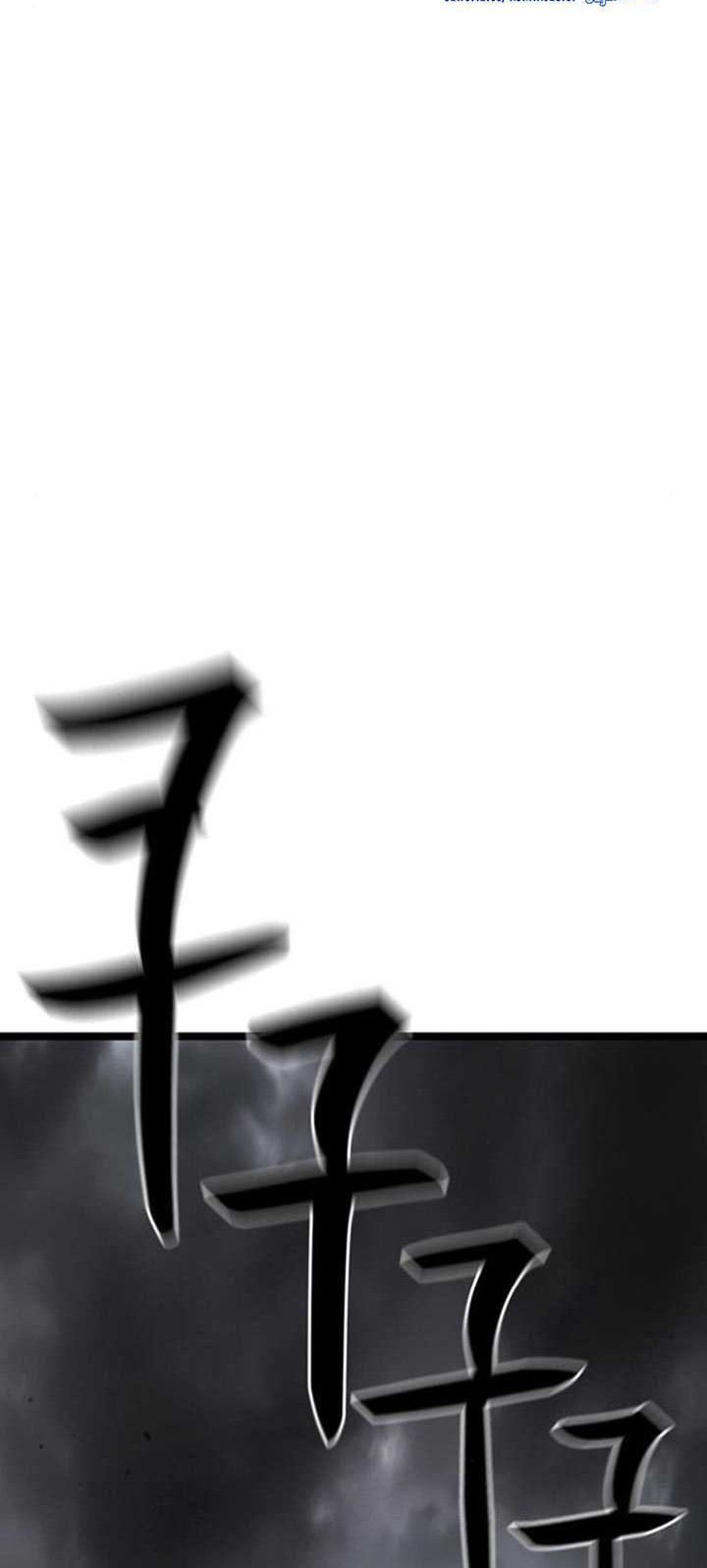 Song Baek Chapter 12 - halaman 87