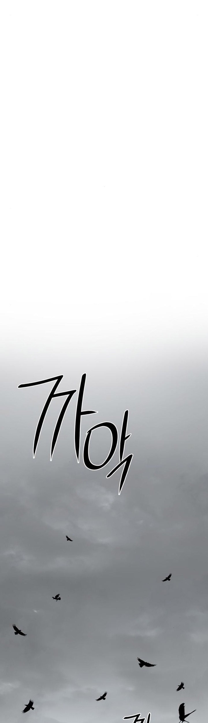 Song Baek Chapter 13 - halaman 80