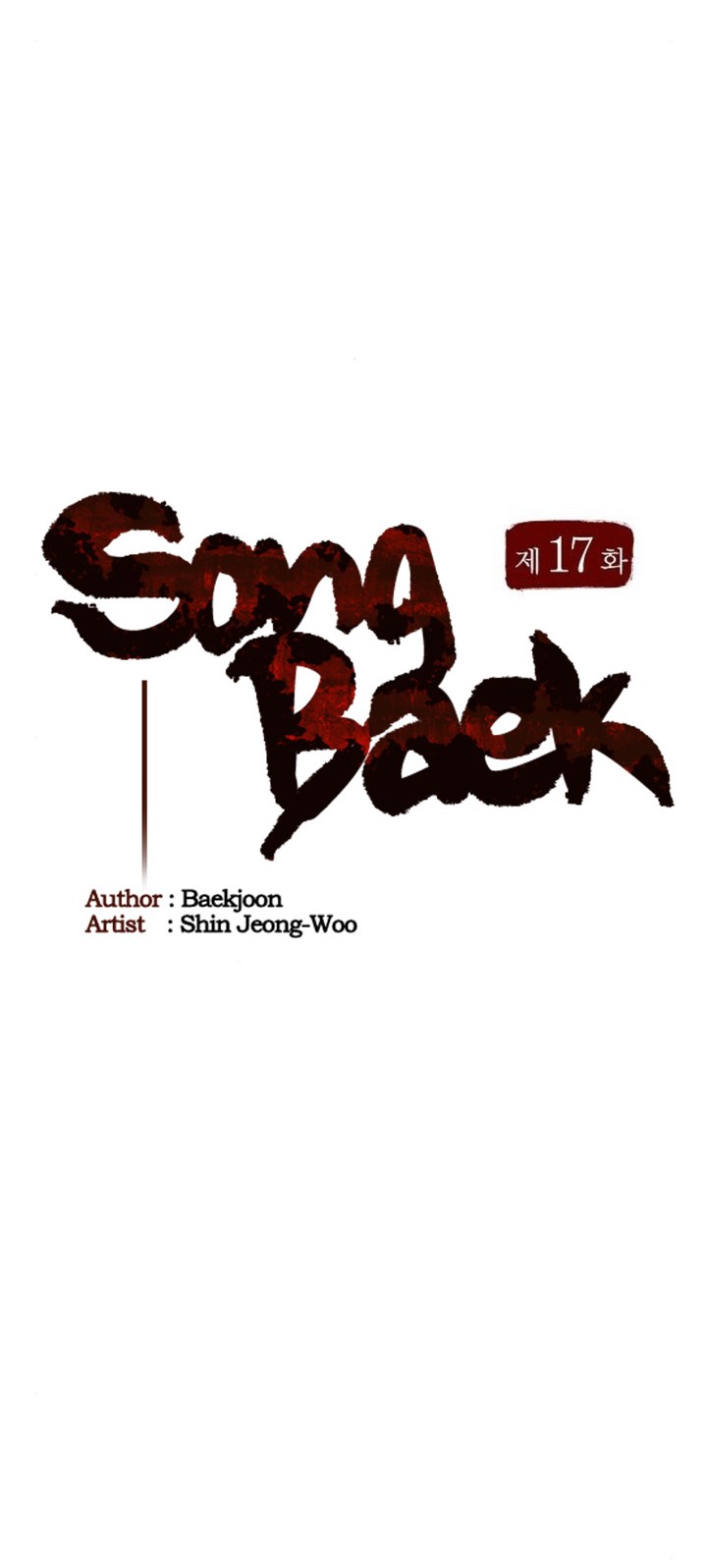 Song Baek Chapter 17 - halaman 13