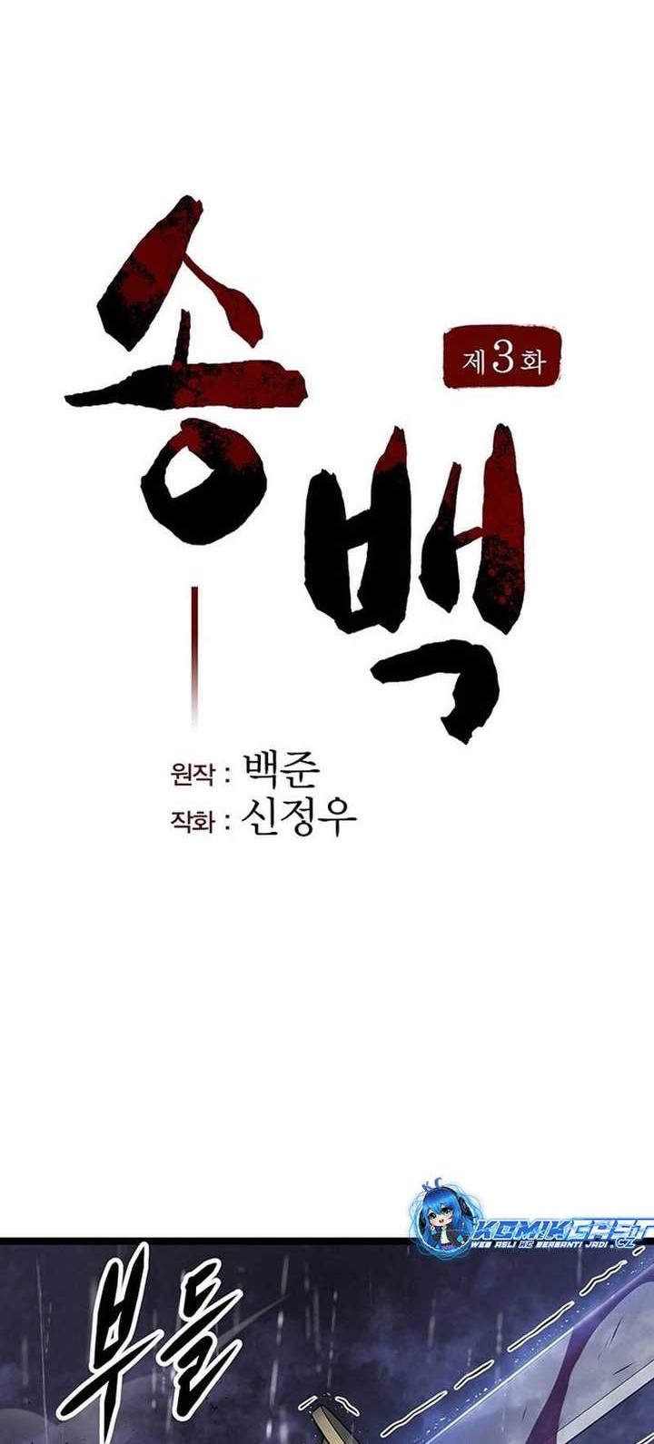 Song Baek Chapter 3 - halaman 9