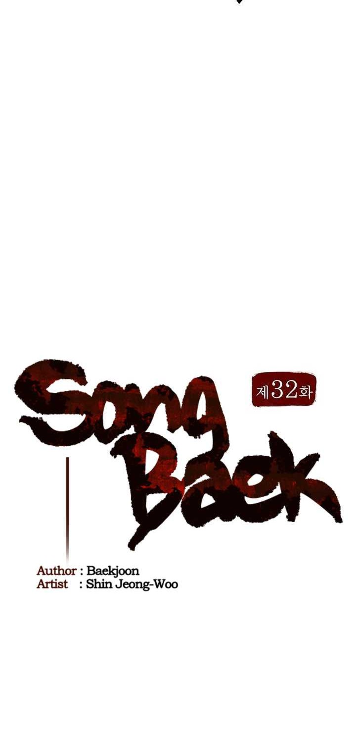 Song Baek Chapter 32 - halaman 21