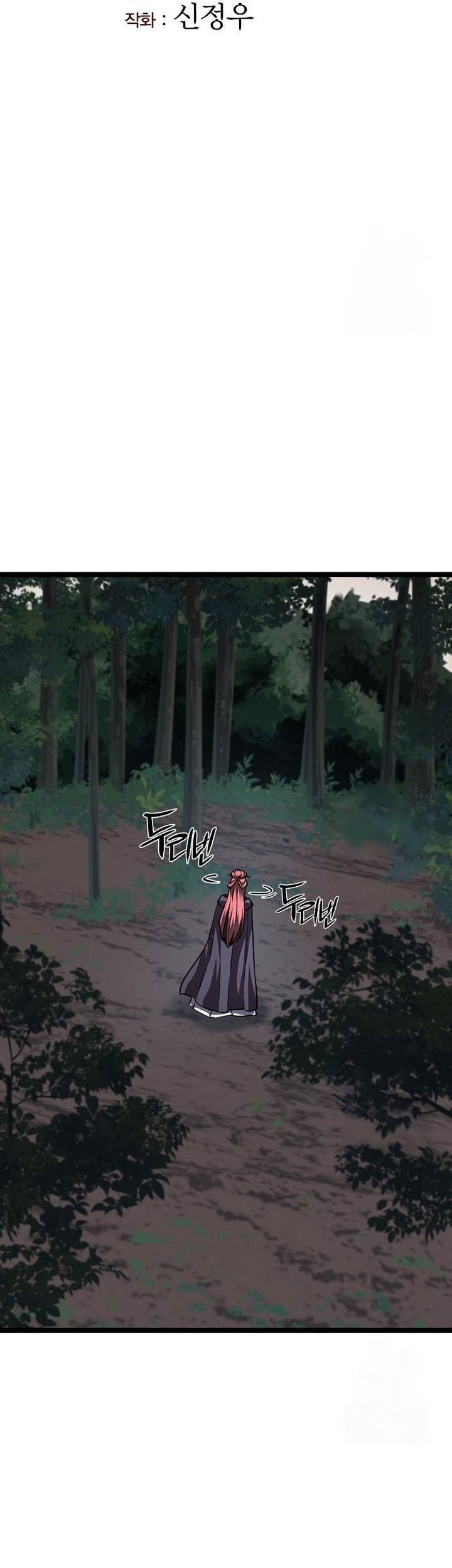 Song Baek Chapter 39 - halaman 37