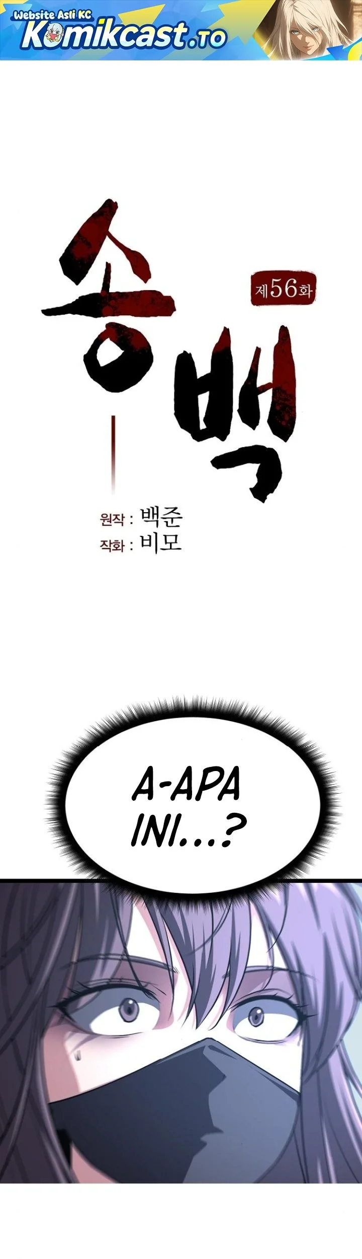 Song Baek Chapter 56 - halaman 1