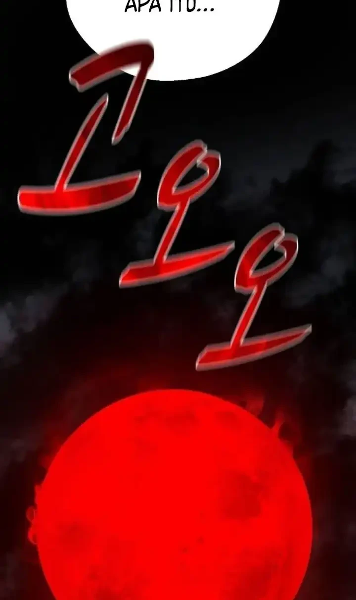Song Baek Chapter 65 - halaman 21