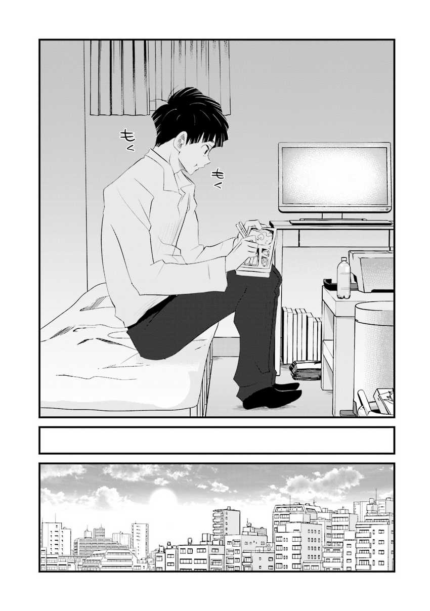 Sonna Kazoku nara Sutechaeba? Chapter 1 - halaman 10