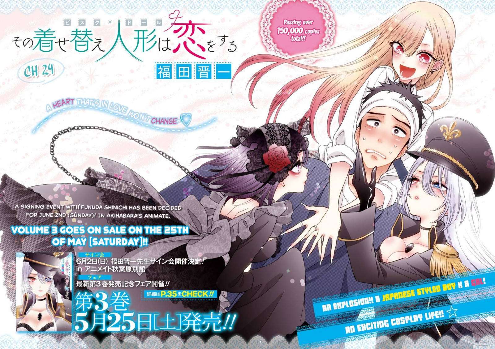 Sono Bisque Doll wa Koi wo Suru Chapter 24 - halaman 2