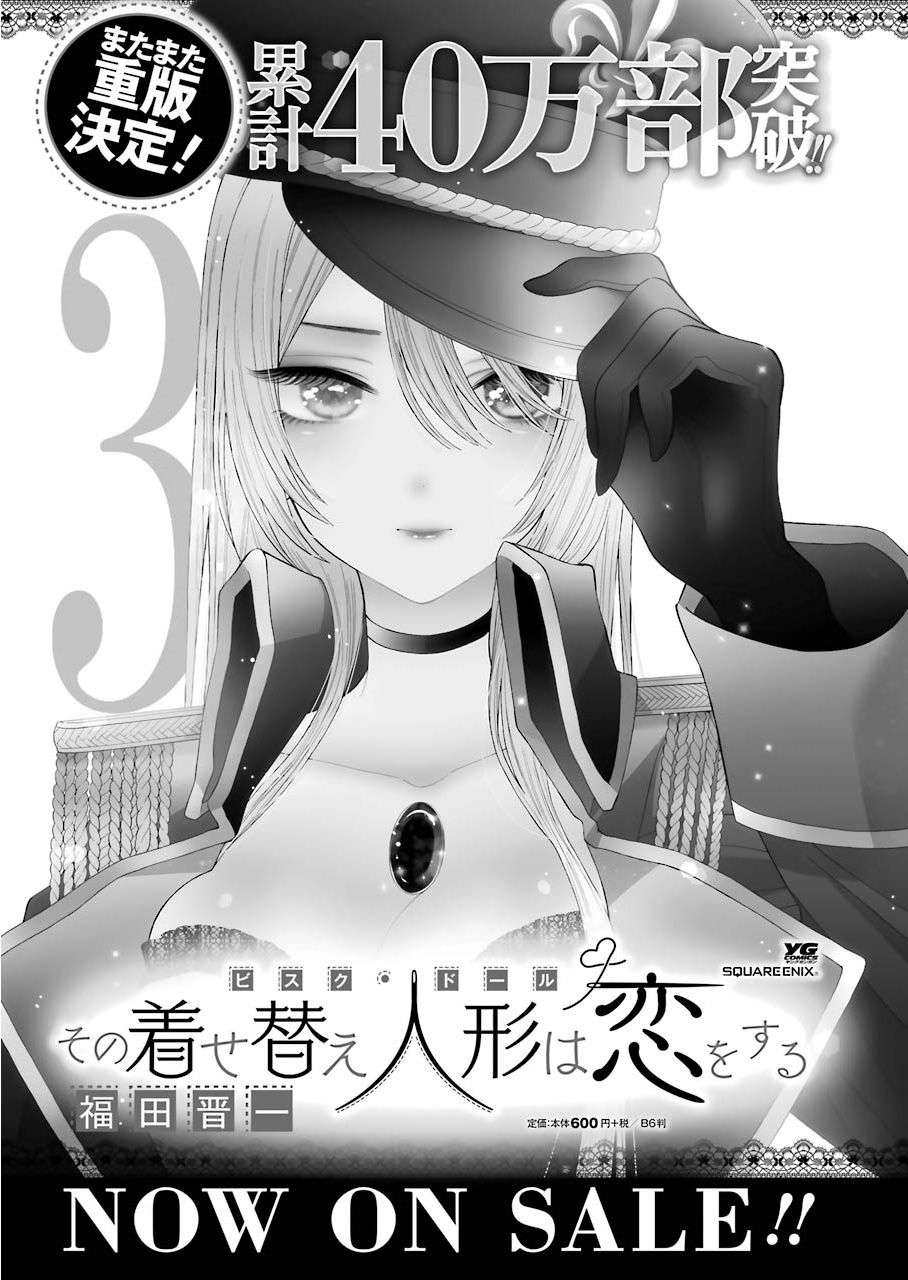 Sono Bisque Doll wa Koi wo Suru Chapter 26 - halaman 23