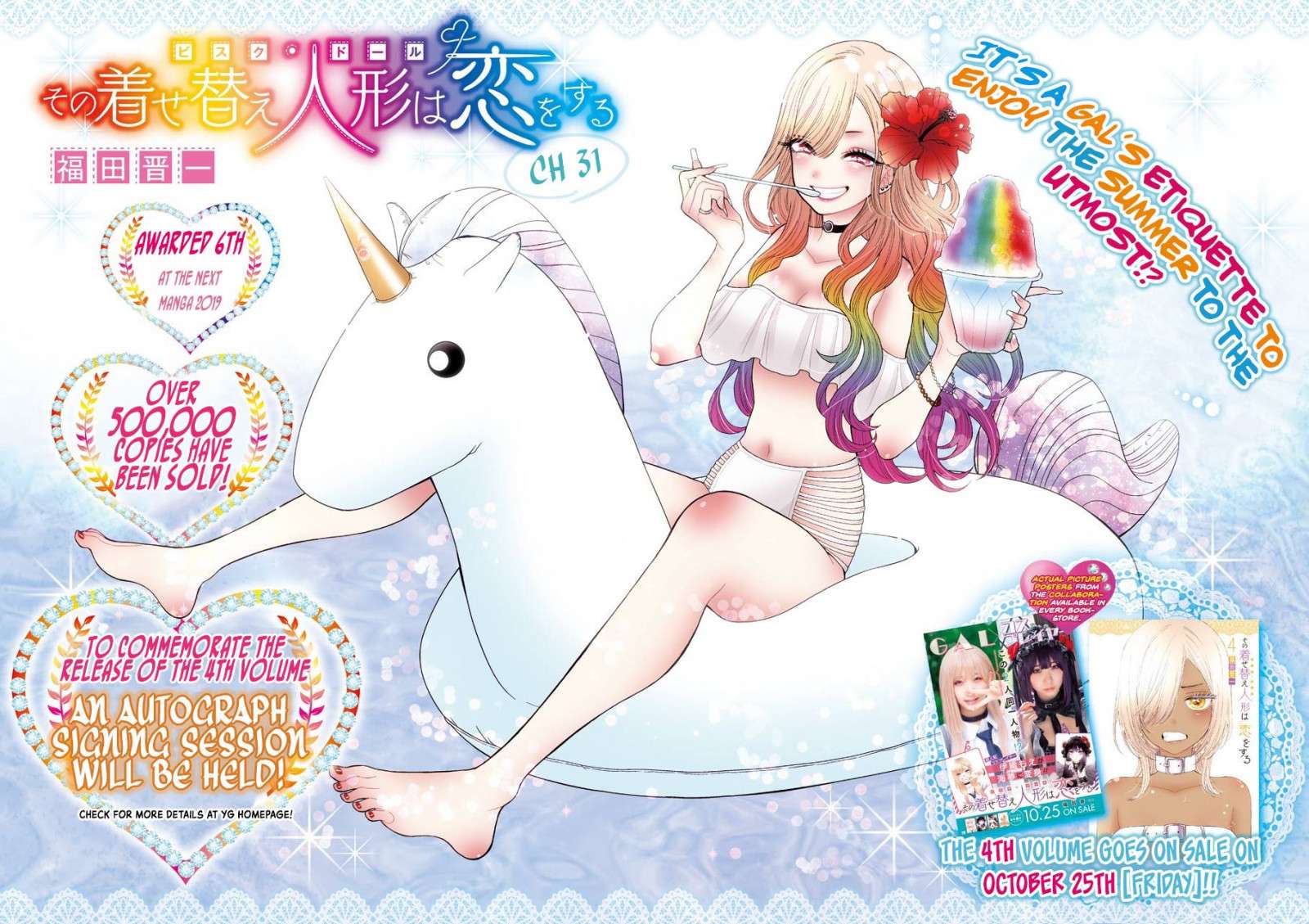 Sono Bisque Doll wa Koi wo Suru Chapter 31 - halaman 2
