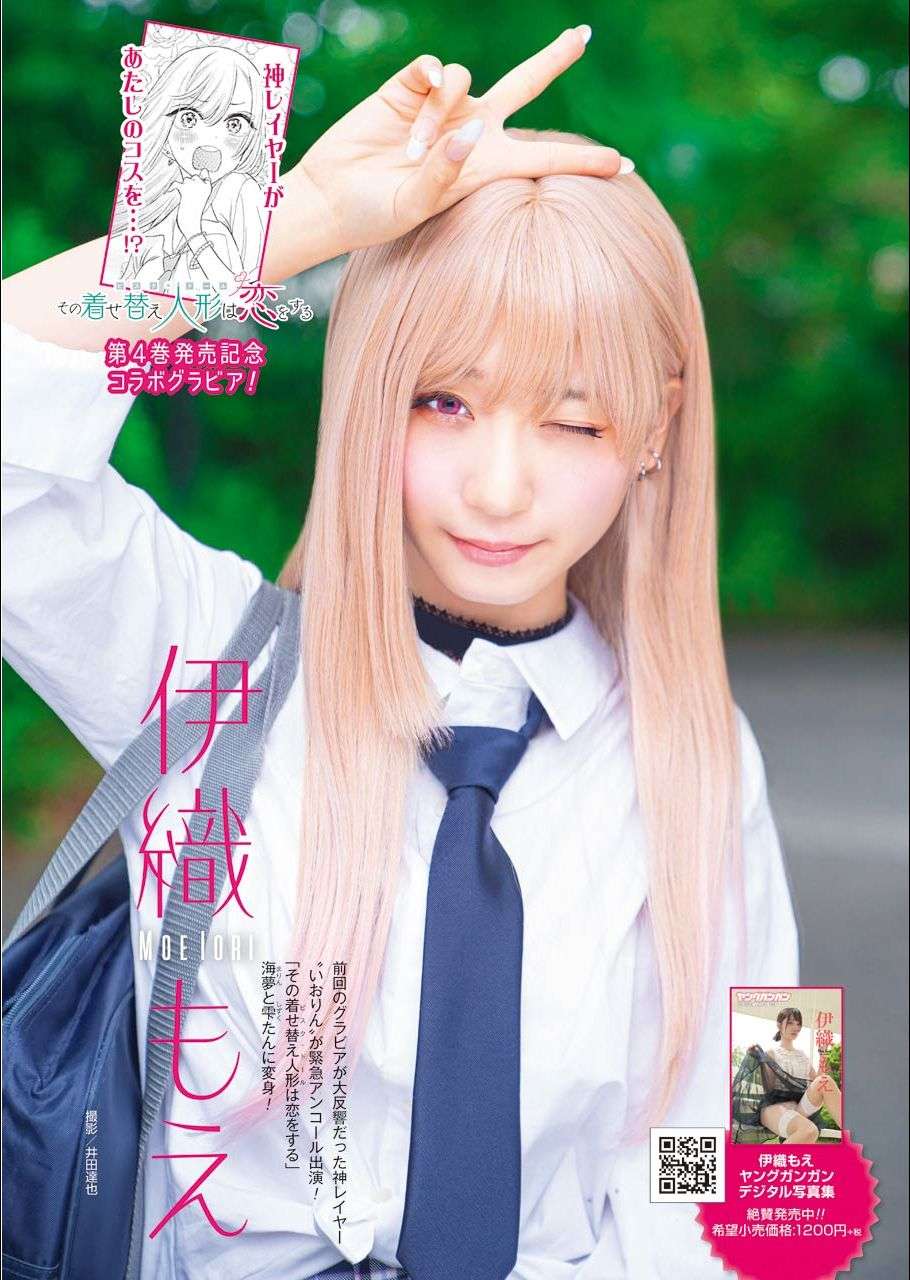 Sono Bisque Doll wa Koi wo Suru Chapter 31 - halaman 20