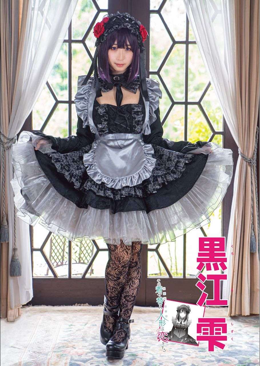 Sono Bisque Doll wa Koi wo Suru Chapter 31 - halaman 21