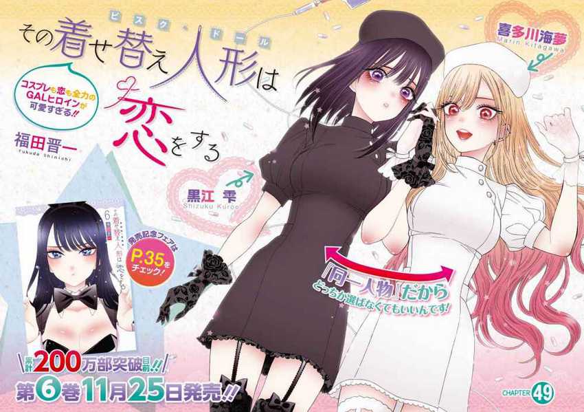 Sono Bisque Doll wa Koi wo Suru Chapter 49 - halaman 2