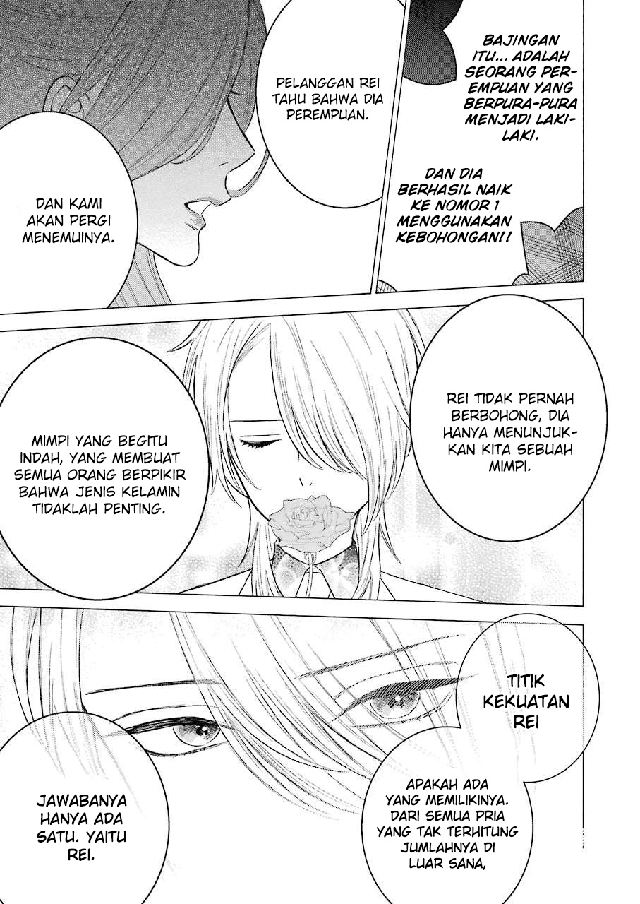 Sono Bisque Doll wa Koi wo Suru Chapter 52 - halaman 11