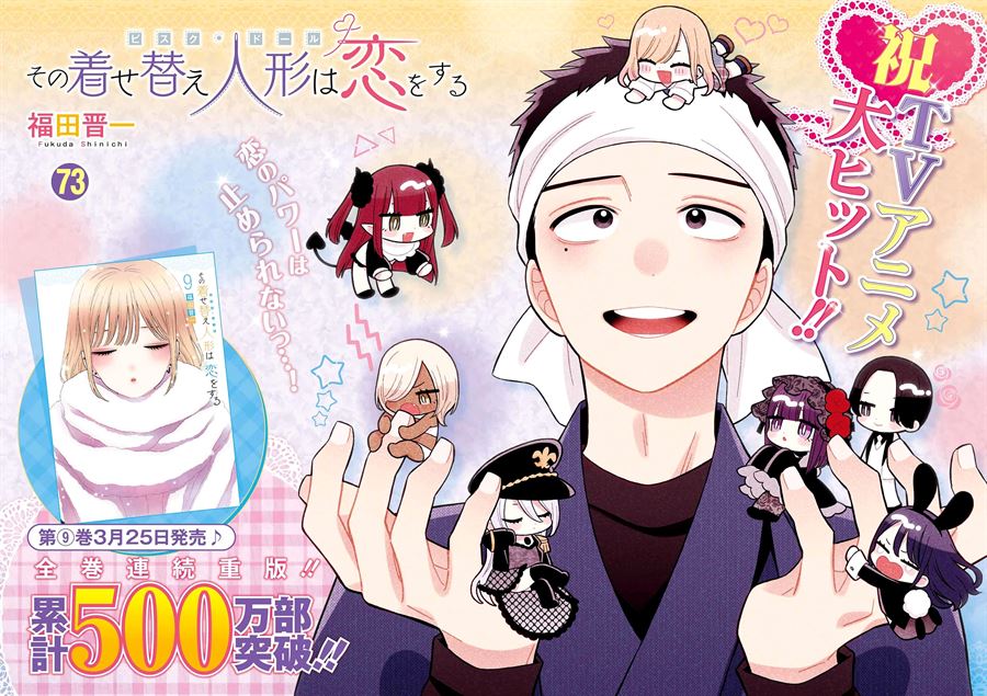 Sono Bisque Doll wa Koi wo Suru Chapter 73 - halaman 2