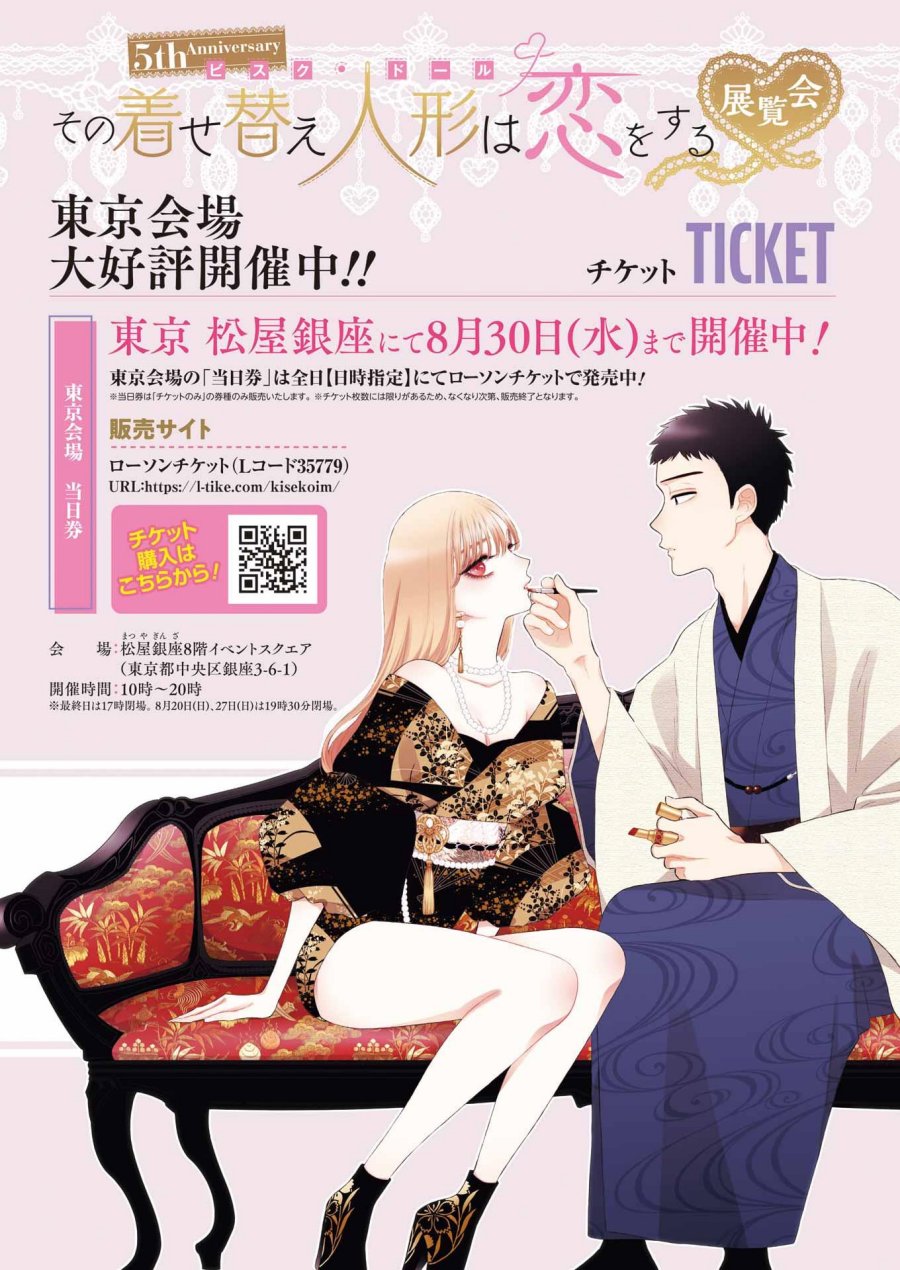 Sono Bisque Doll wa Koi wo Suru Chapter 95 - halaman 24