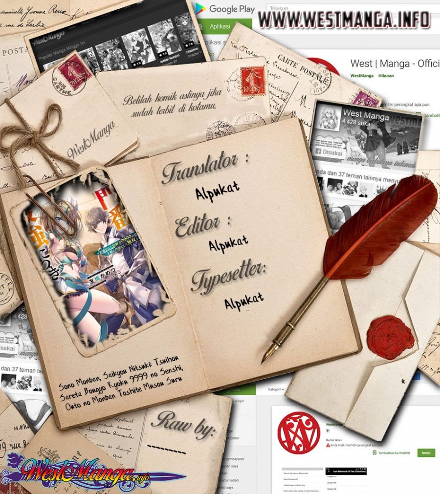 Sono Monban, Saikyou ni Tsuki: Tsuihou sareta Bougyoryoku 9999 no Senshi, Outo no Monban toshite Musou suru Chapter 1 - halaman 1