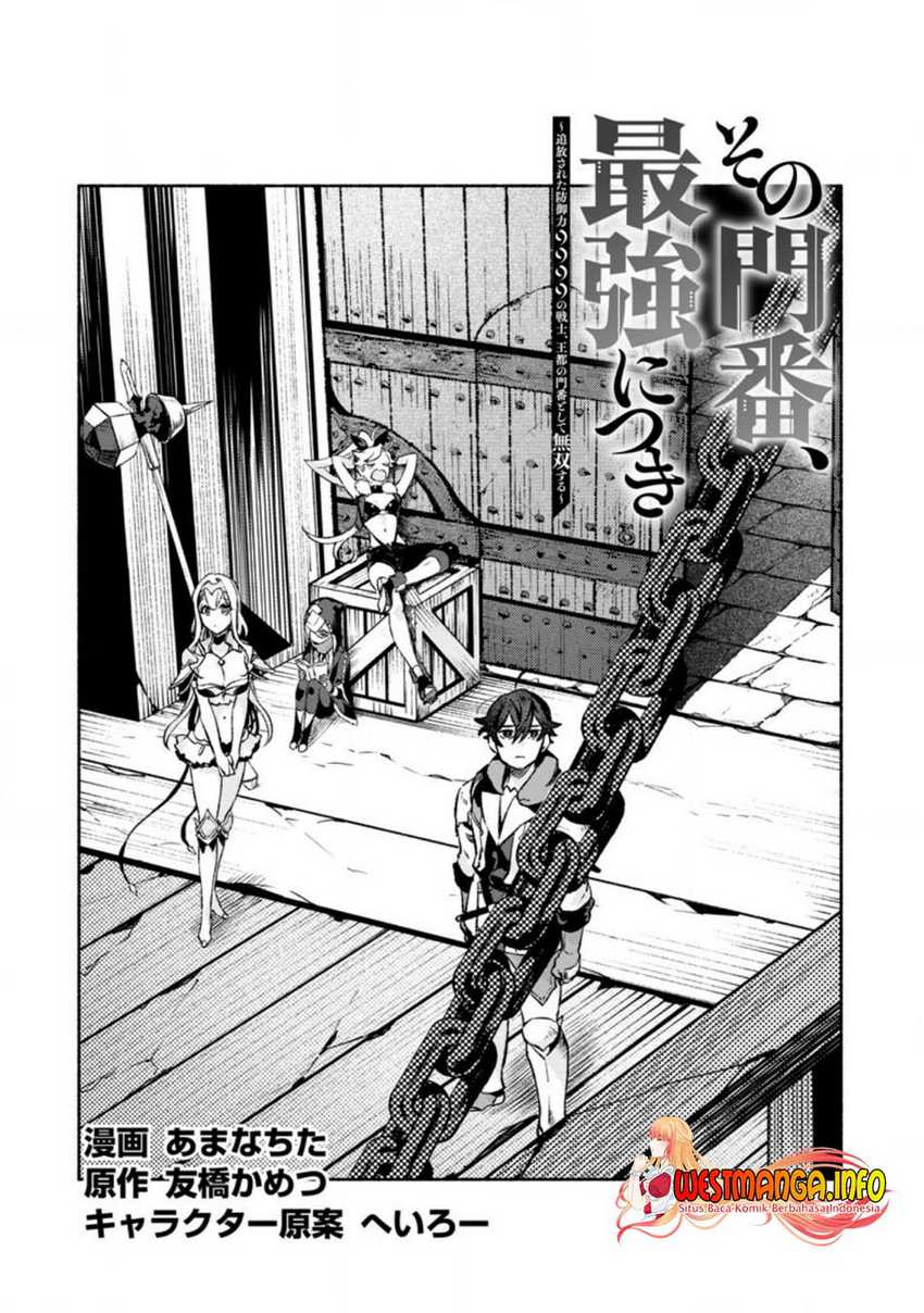 Sono Monban, Saikyou ni Tsuki: Tsuihou sareta Bougyoryoku 9999 no Senshi, Outo no Monban toshite Musou suru Chapter 11 - halaman 2