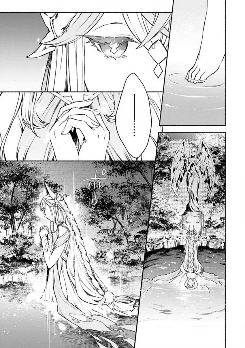 Sono Monban, Saikyou ni Tsuki: Tsuihou sareta Bougyoryoku 9999 no Senshi, Outo no Monban toshite Musou suru Chapter 16 - halaman 28