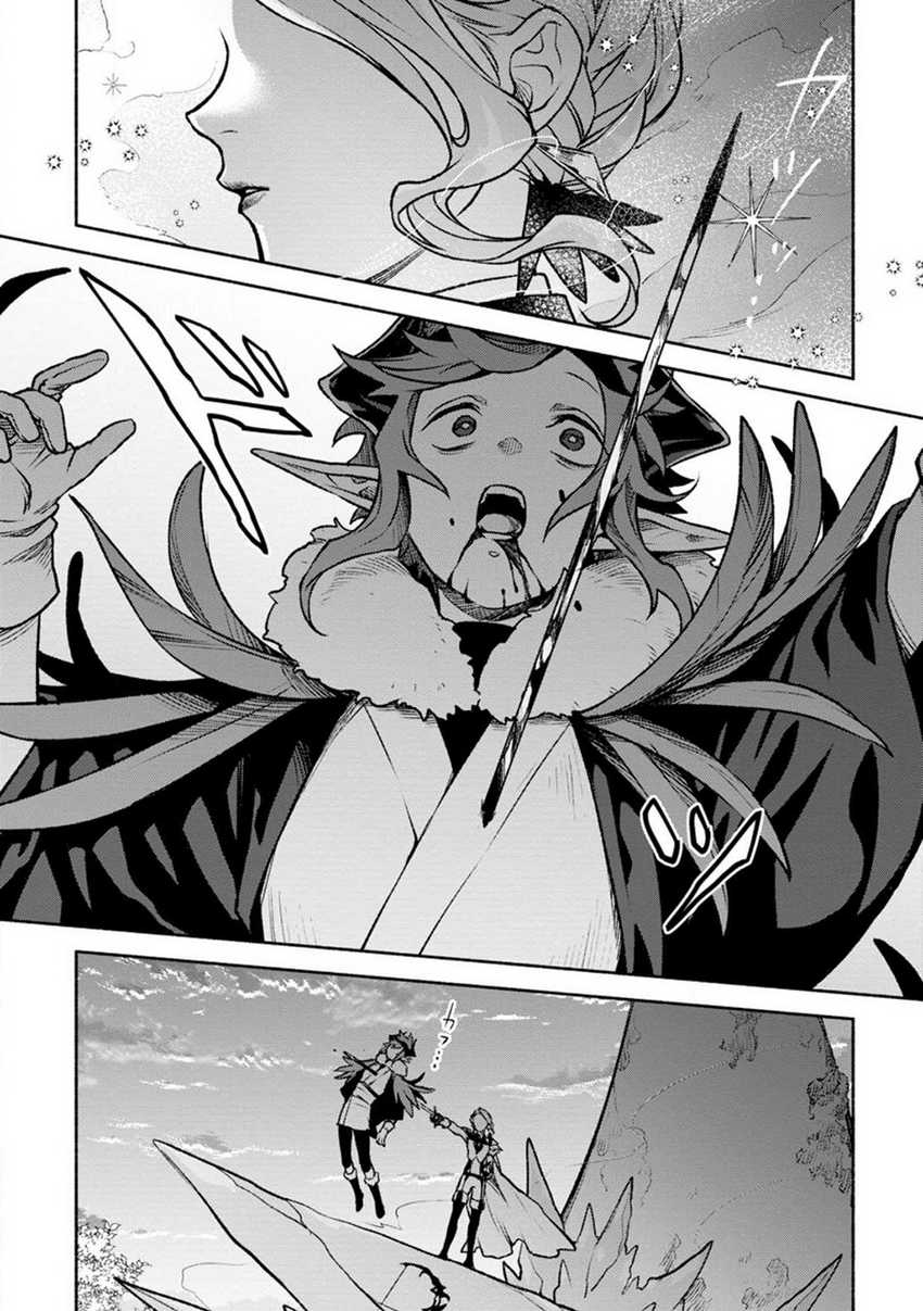 Sono Monban, Saikyou ni Tsuki: Tsuihou sareta Bougyoryoku 9999 no Senshi, Outo no Monban toshite Musou suru Chapter 25 - halaman 14