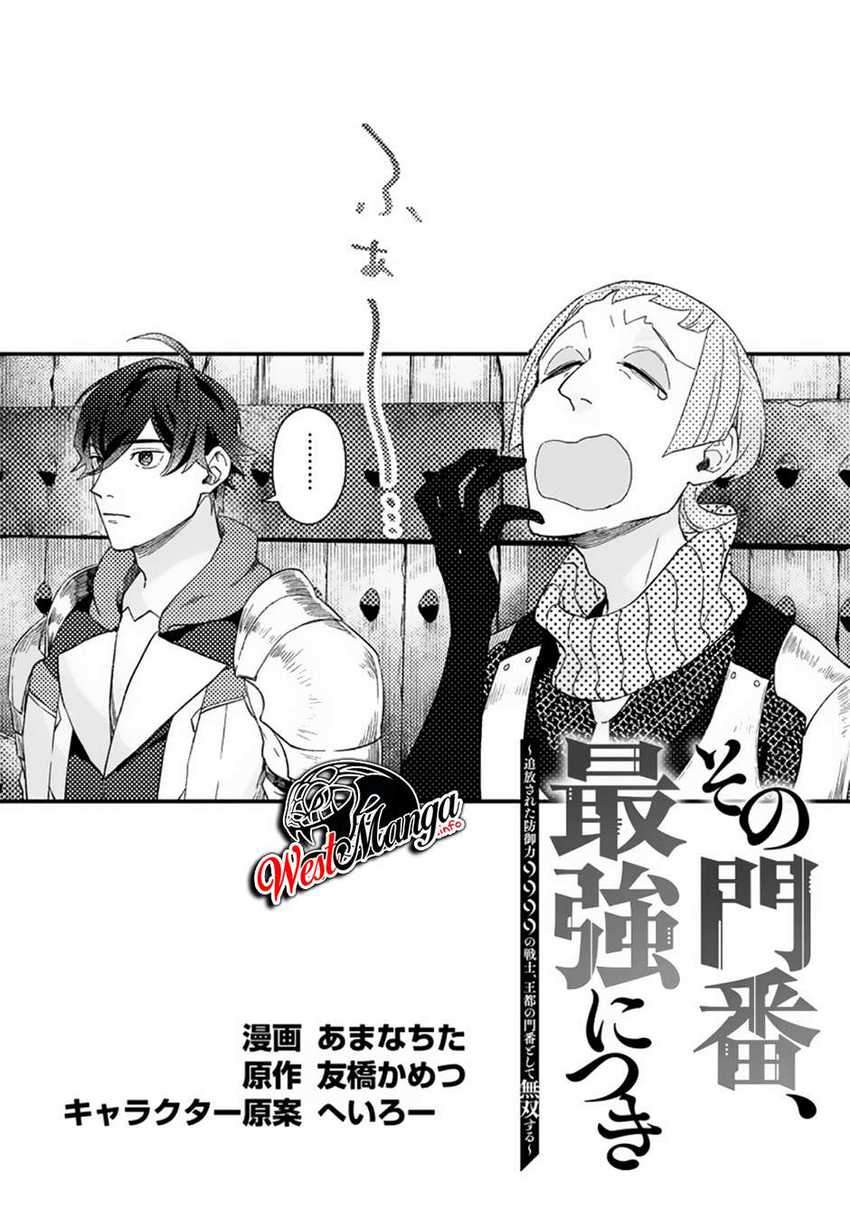 Sono Monban, Saikyou ni Tsuki: Tsuihou sareta Bougyoryoku 9999 no Senshi, Outo no Monban toshite Musou suru Chapter 3 - halaman 2