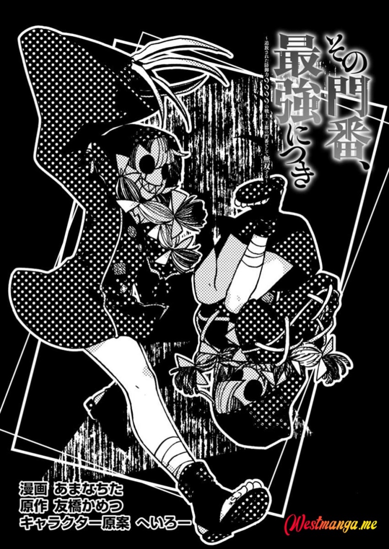 Sono Monban, Saikyou ni Tsuki: Tsuihou sareta Bougyoryoku 9999 no Senshi, Outo no Monban toshite Musou suru Chapter 37 - halaman 5