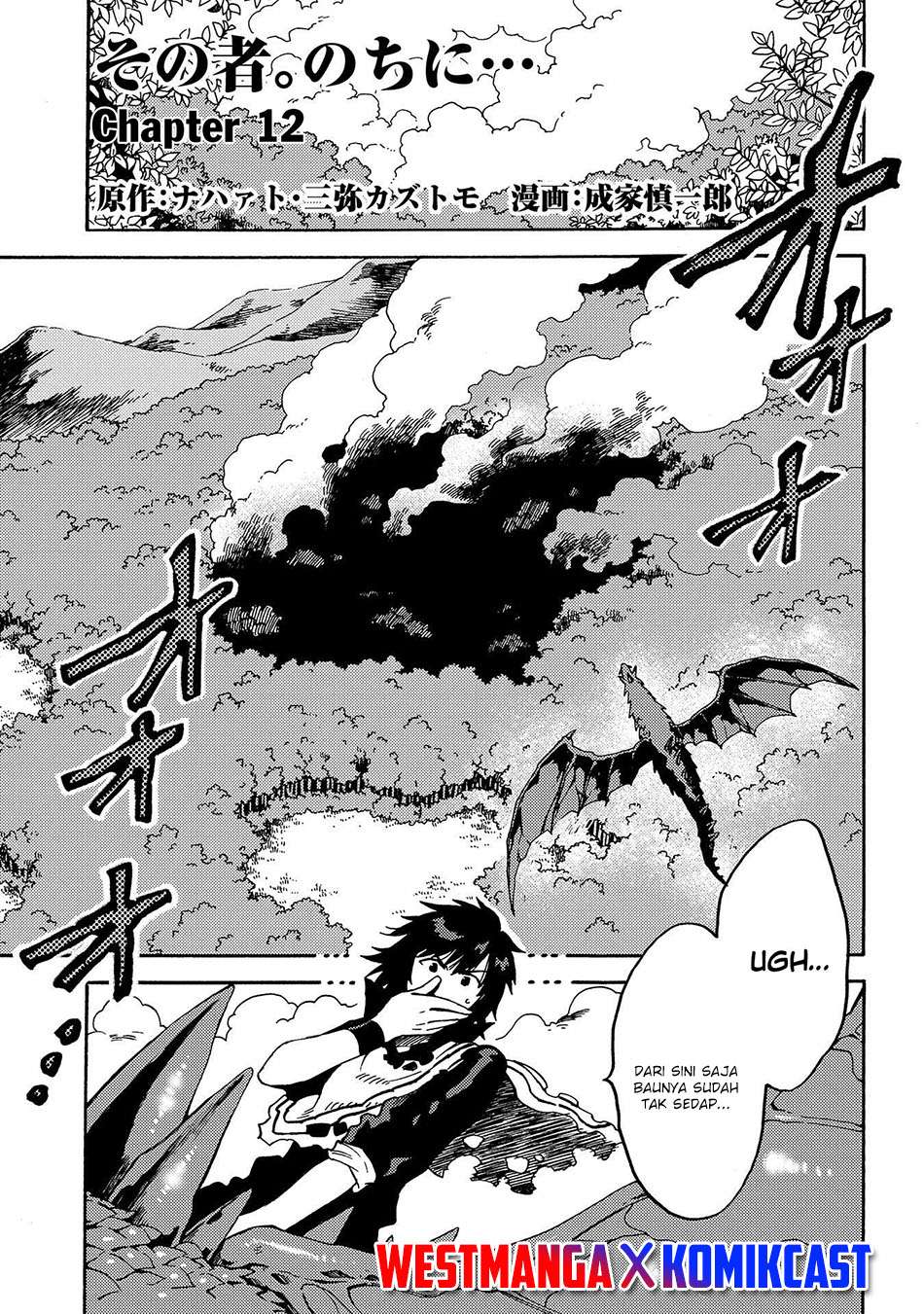 Sono Mono. Nochi ni…(Nariie Shinichirou) Chapter 12 - halaman 2