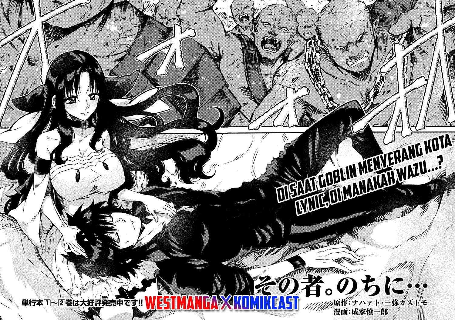 Sono Mono. Nochi ni…(Nariie Shinichirou) Chapter 13 - halaman 3