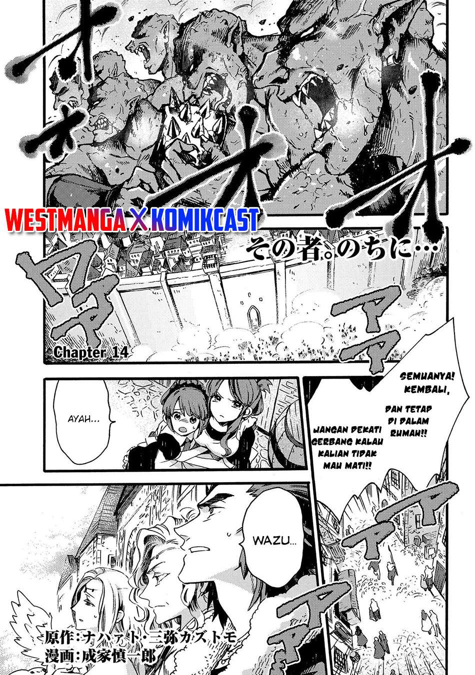 Sono Mono. Nochi ni…(Nariie Shinichirou) Chapter 14 - halaman 1