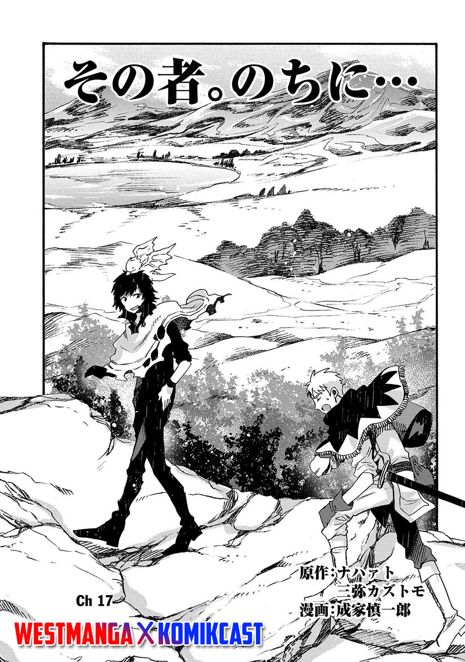 Sono Mono. Nochi ni…(Nariie Shinichirou) Chapter 17.1 - halaman 2