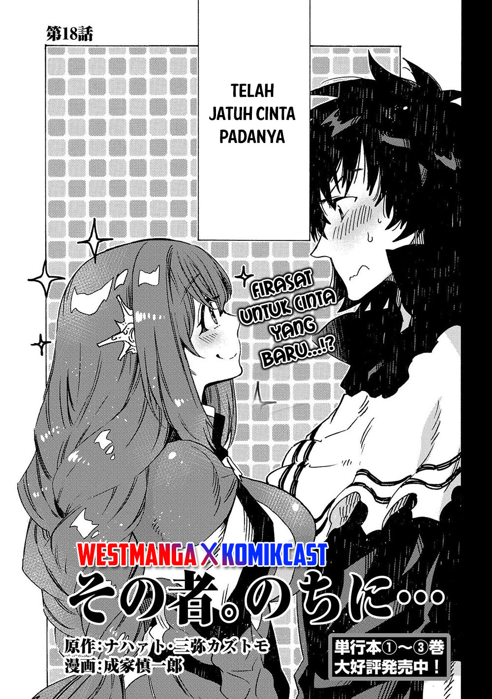 Sono Mono. Nochi ni…(Nariie Shinichirou) Chapter 18 - halaman 7