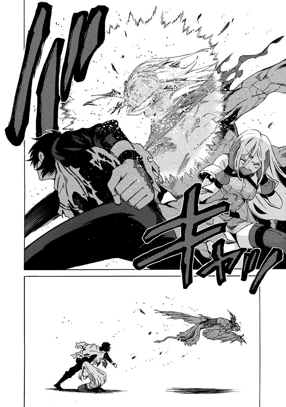 Sono Mono. Nochi ni…(Nariie Shinichirou) Chapter 2 - halaman 21