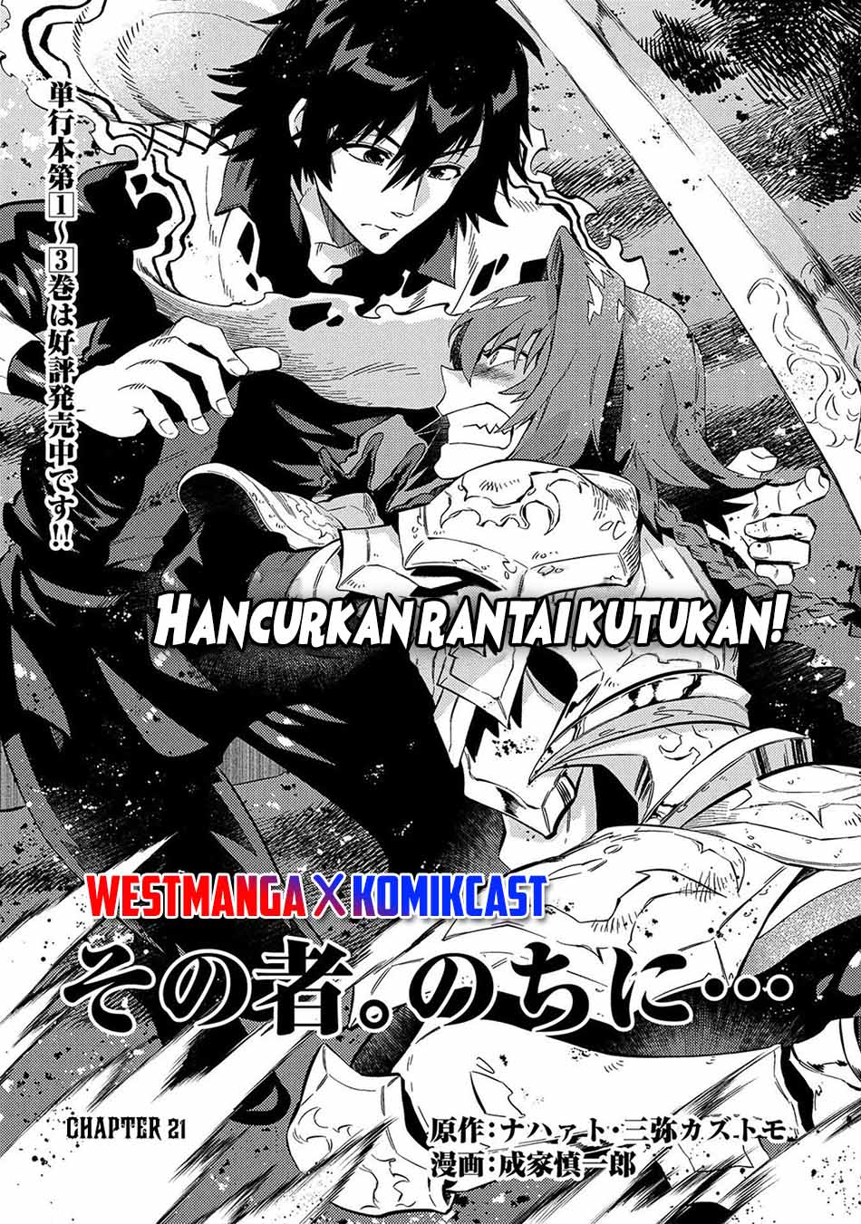 Sono Mono. Nochi ni…(Nariie Shinichirou) Chapter 21 - halaman 1