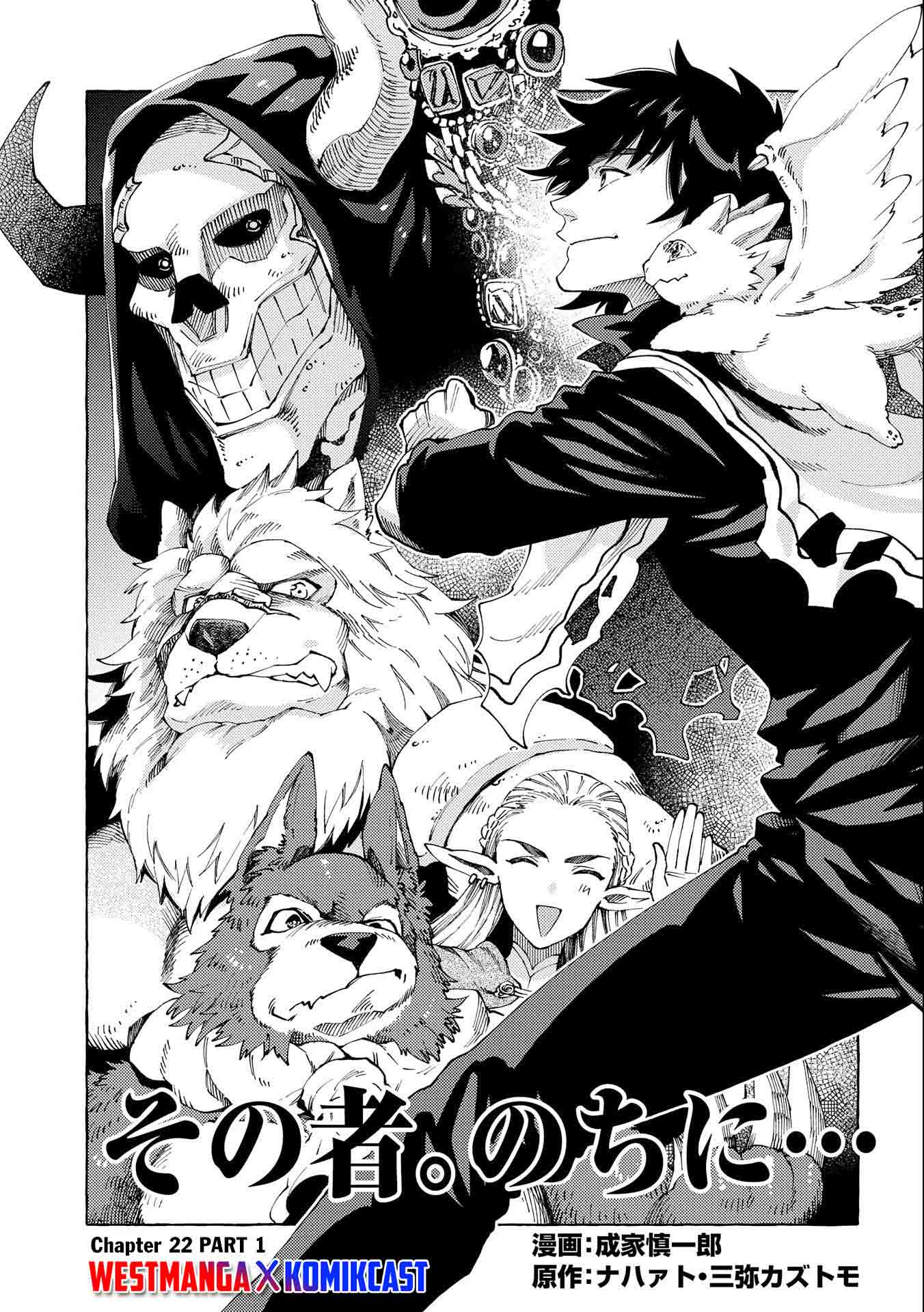 Sono Mono. Nochi ni…(Nariie Shinichirou) Chapter 22.1 - halaman 1