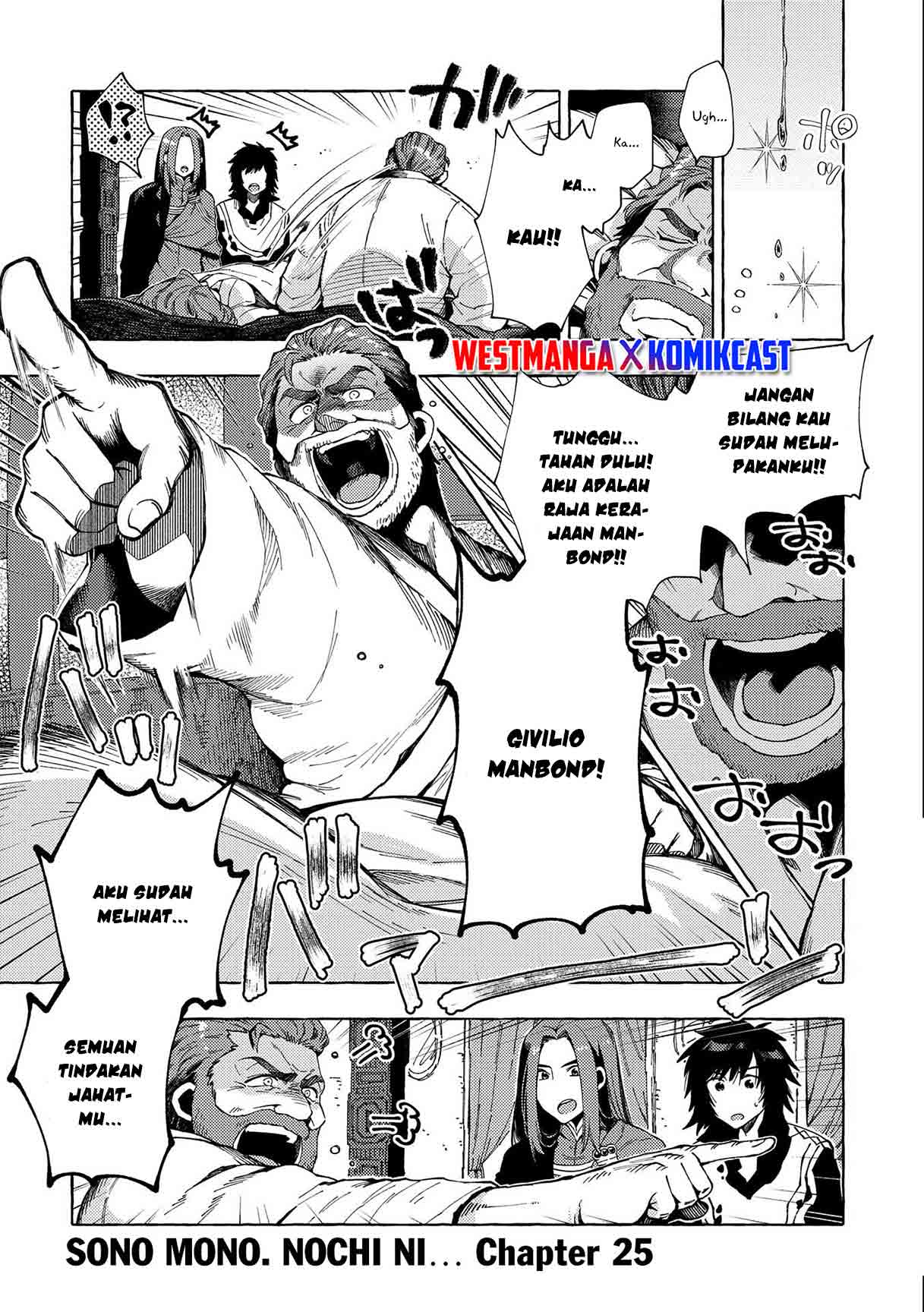 Sono Mono. Nochi ni…(Nariie Shinichirou) Chapter 25 - halaman 1