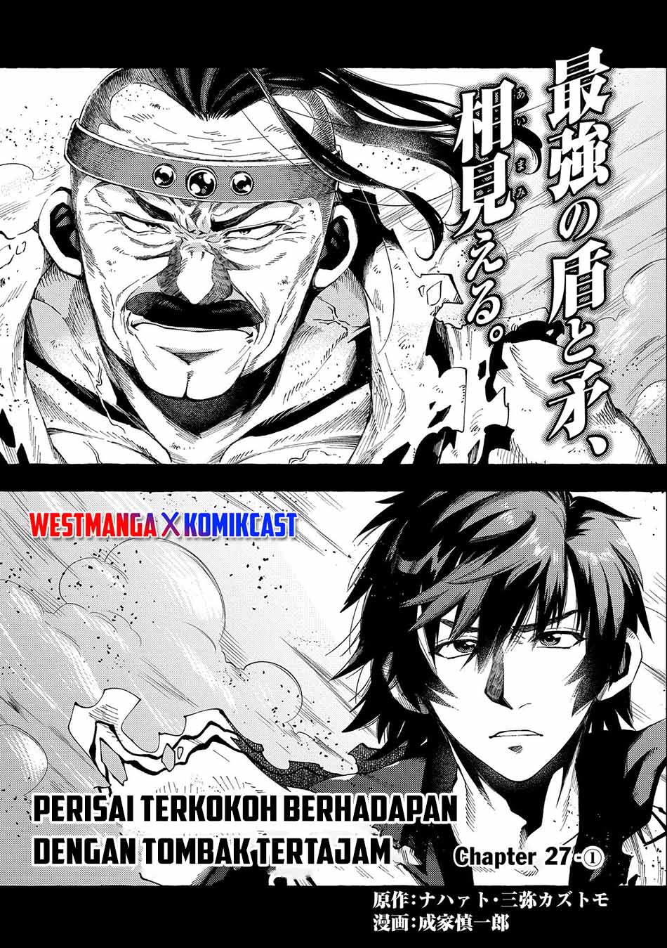 Sono Mono. Nochi ni…(Nariie Shinichirou) Chapter 27.1 - halaman 1
